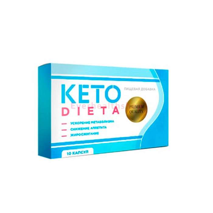 Keto DIETA (Кето Диета) - капсулы для похудения в Щучинске